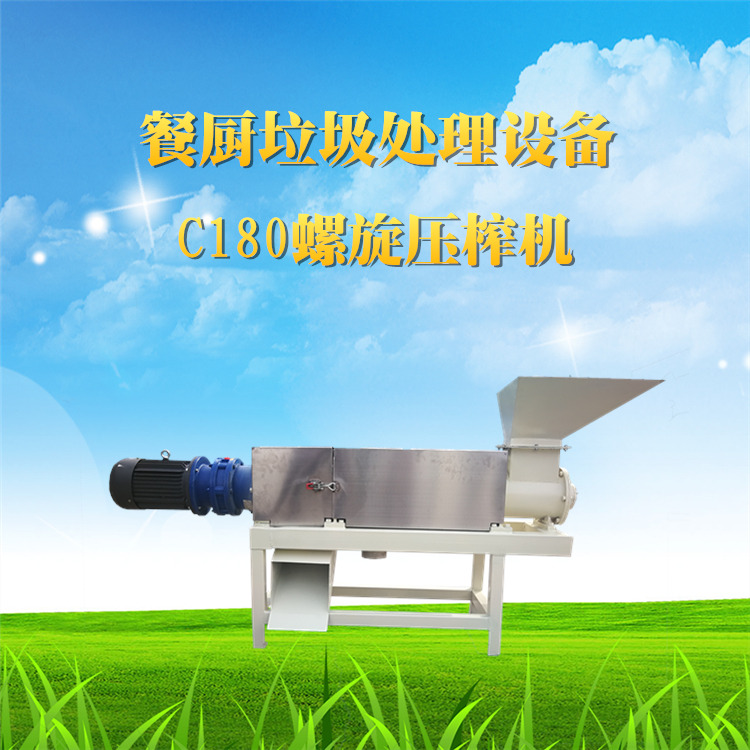 雙螺旋壓榨機 雙螺旋壓榨機
